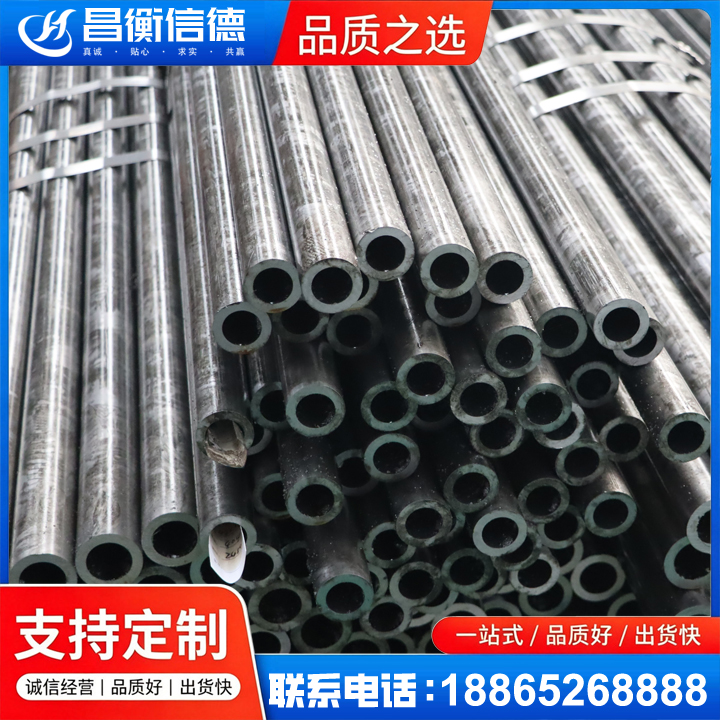 宋洛乡45#精密钢管