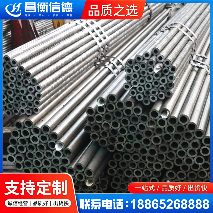 宋洛乡光亮精密钢管